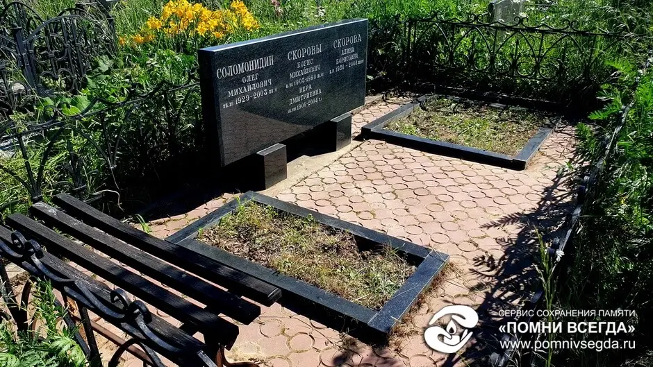 После работы